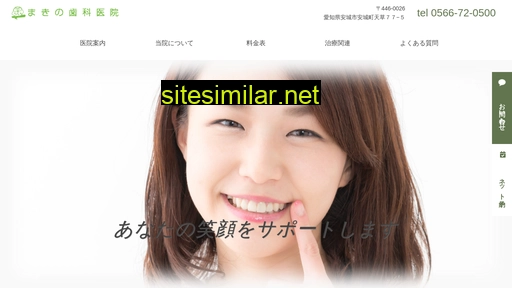 makino-dental.jp alternative sites