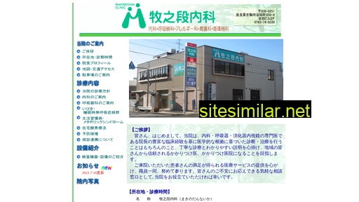 makinodanclinic.jp alternative sites