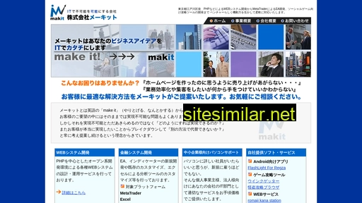 makit.co.jp alternative sites