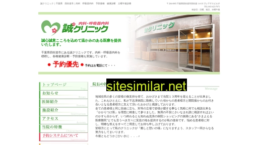 makoto-clinic.jp alternative sites