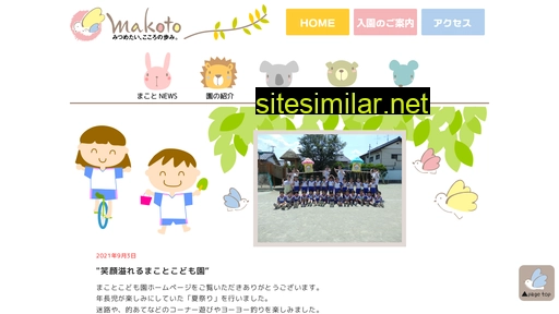 makoto-kg.ed.jp alternative sites