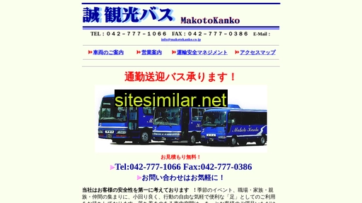 makotokanko.co.jp alternative sites