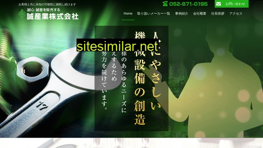 makotosangyo.co.jp alternative sites