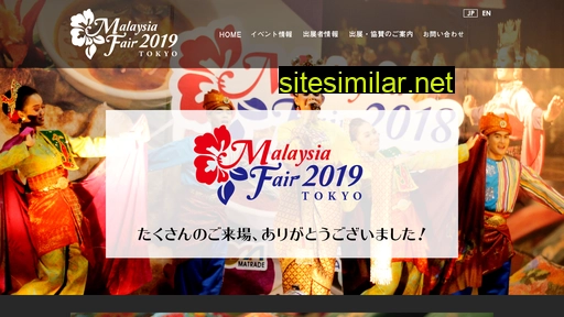 malaysiafair.jp alternative sites