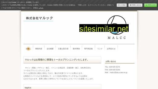 malcc.jp alternative sites