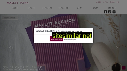 mallet.co.jp alternative sites