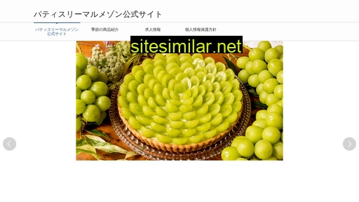 malmaison.co.jp alternative sites