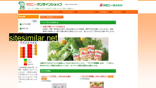 malony-shop.jp alternative sites