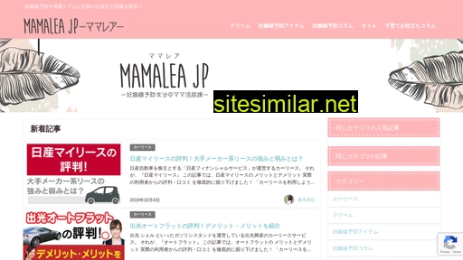 mamalea.jp alternative sites
