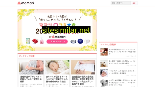 mamari.jp alternative sites
