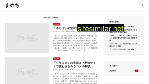 mamechi.jp alternative sites