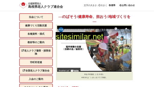 mamenakai-shimane.or.jp alternative sites