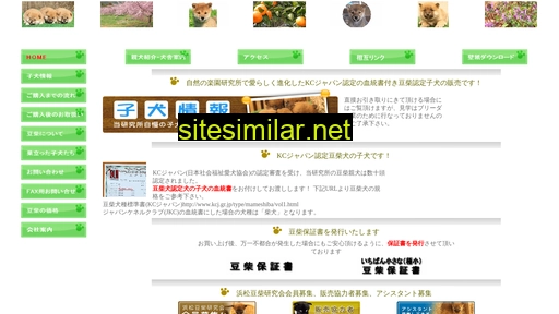 mameshiba.co.jp alternative sites