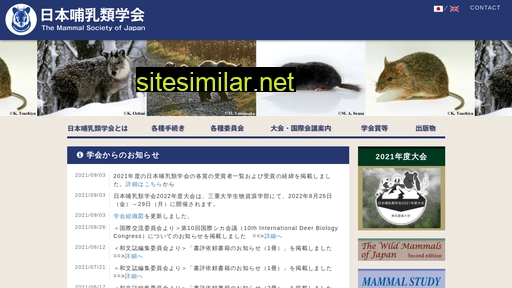 mammalogy.jp alternative sites