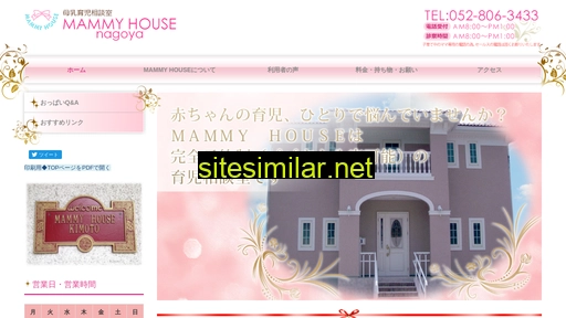 mammy-house.jp alternative sites