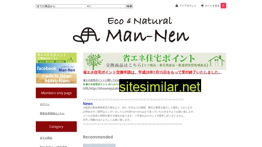 man-nen.jp alternative sites