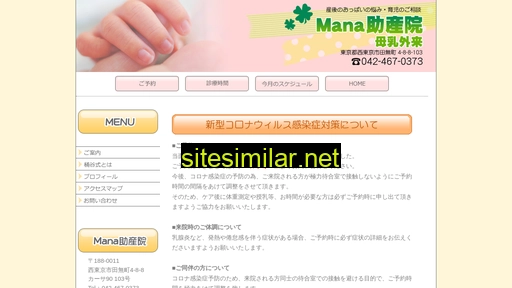 mana-kodaira.jp alternative sites