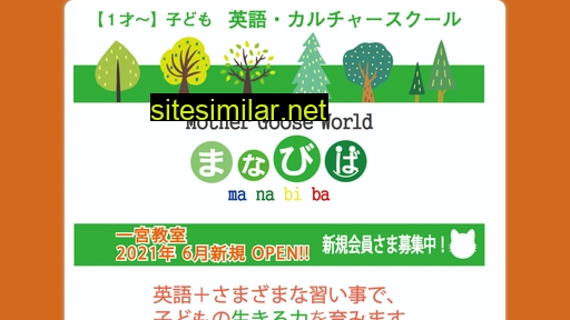 manabi-ba.jp alternative sites