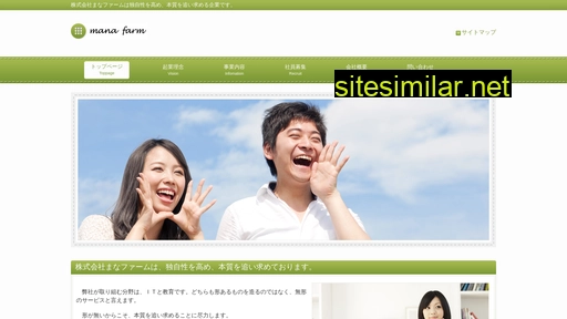 manafarm.co.jp alternative sites