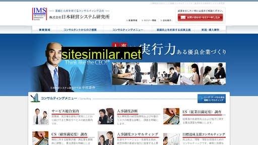 management-system.co.jp alternative sites