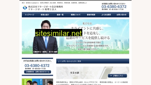 manageport.jp alternative sites