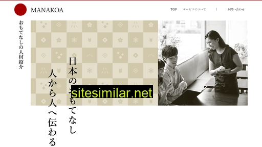 manakoa.co.jp alternative sites