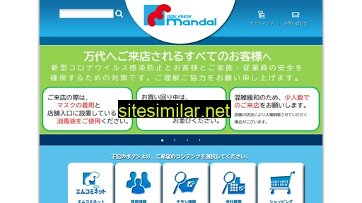 mandai-net.co.jp alternative sites