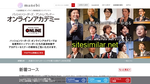 manebi.jp alternative sites