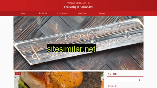 manger-kawanami.jp alternative sites