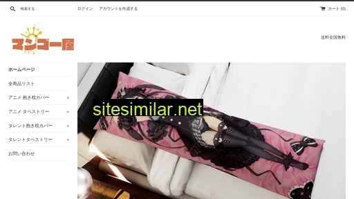 mango.co.jp alternative sites