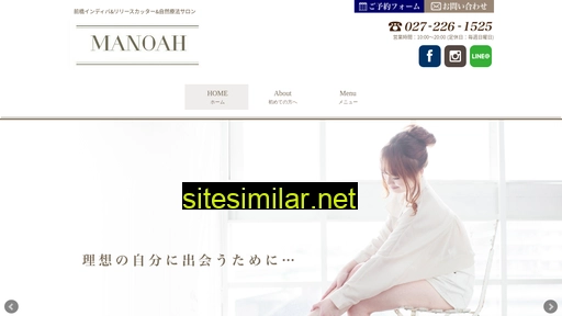 manoah.jp alternative sites