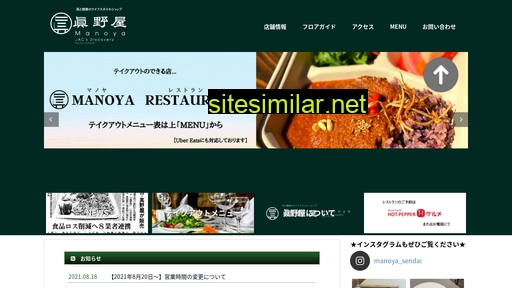 manoya.co.jp alternative sites