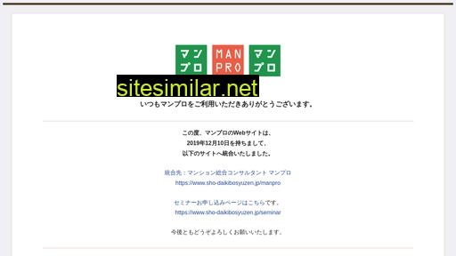 manpro.jp alternative sites