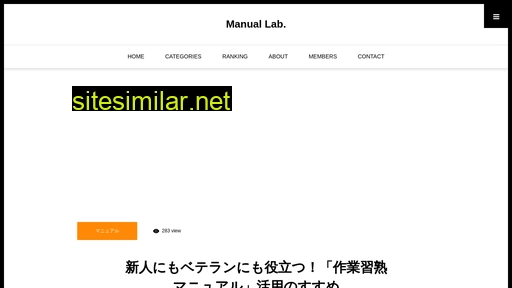 manual-lab.jp alternative sites