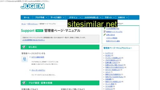 manual.jugem.jp alternative sites