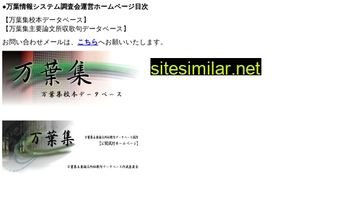 manyou.gr.jp alternative sites