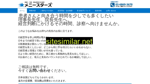 manystars.jp alternative sites