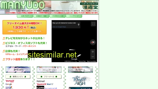 manyudo.co.jp alternative sites