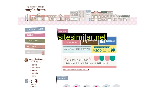 maplefarms.jp alternative sites