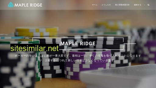 mapleridge.jp alternative sites