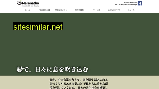 maranatha.co.jp alternative sites