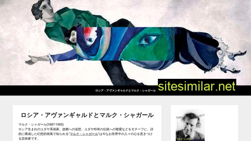 marc-chagall.jp alternative sites