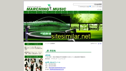 marchingmusic.co.jp alternative sites