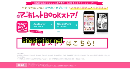 margaretbookstore.jp alternative sites