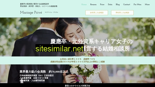 mariageprive.jp alternative sites