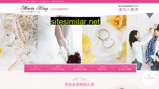 mariaring.co.jp alternative sites