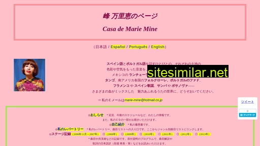 marie-mine.jp alternative sites