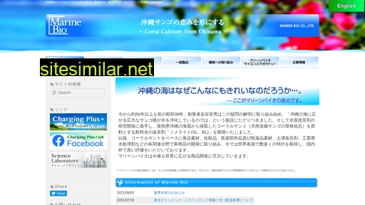 marine-bio.co.jp alternative sites
