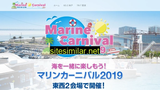 marine-carnival.jp alternative sites