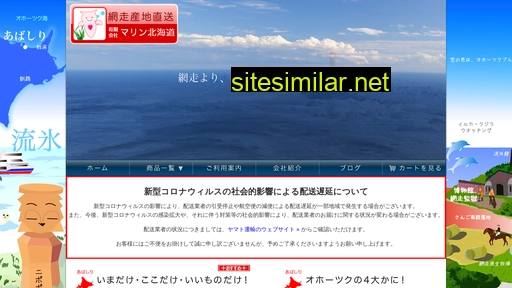 marine-hokkaido.jp alternative sites